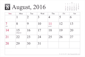 calendar-sim-ha-2016-8.png