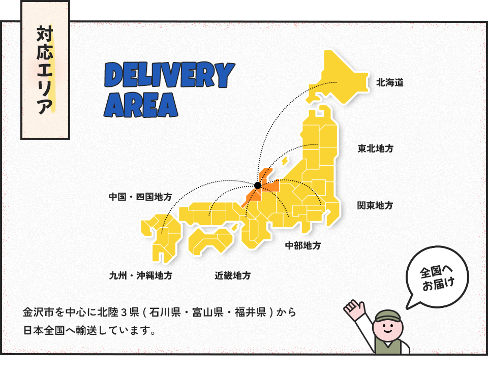delivery_area